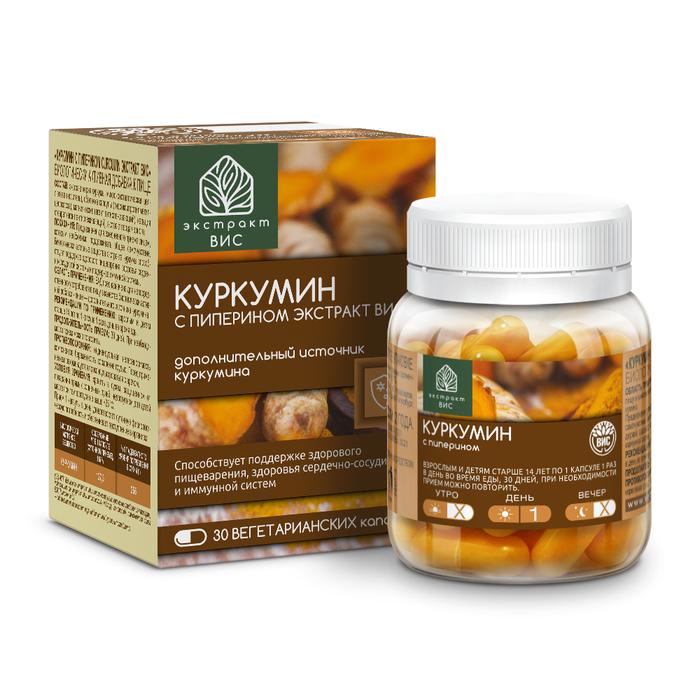 Изображение товара КУРКУМИН Экстракт вис капс. №30 с пиперином для иммунитета и печени