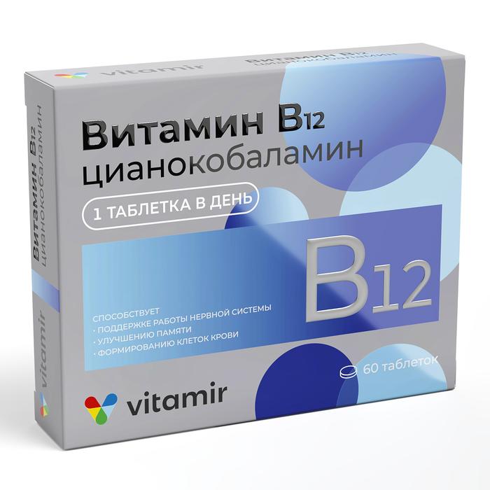 Изображение товара ВИТАМИР Витамин В12 таб №60 /квадрат-с/