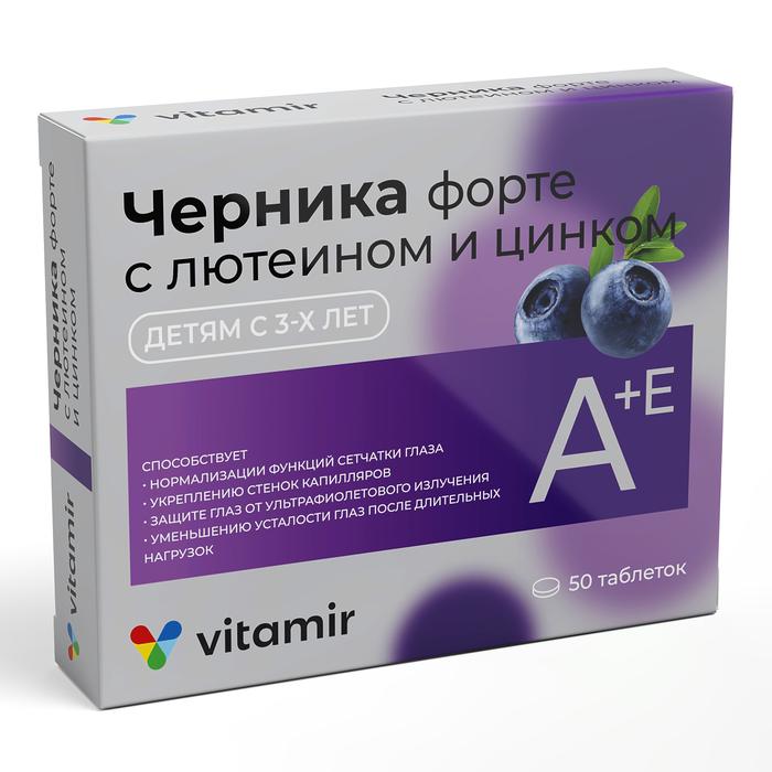 Изображение товара ВИТАМИР Черника форте с лютеином и цинком таб п/об №50 /квадрат-с/