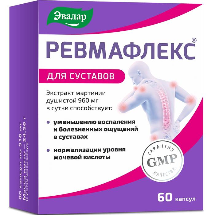 Изображение товара РЕВМАФЛЕКС капс. 310мг №60 /эвалар/