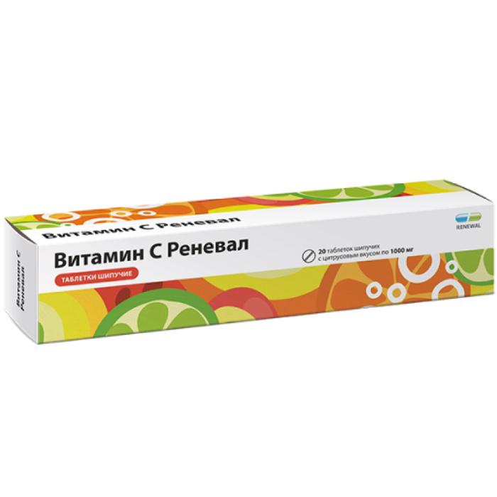 Изображение товара Витамин С реневал таб шип. 1000мг №20 /renewal/ (Аскорбиновая кислота)