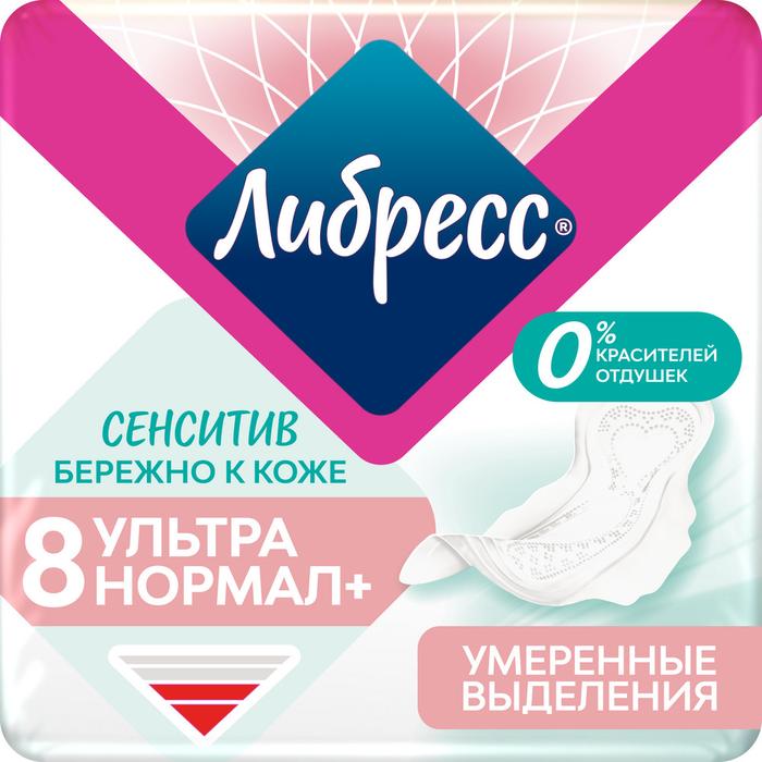 Изображение товара ЛИБРЕСС Ультра пюр сенситив нормал прокладки мягкая поверхность №8 (Libresse)