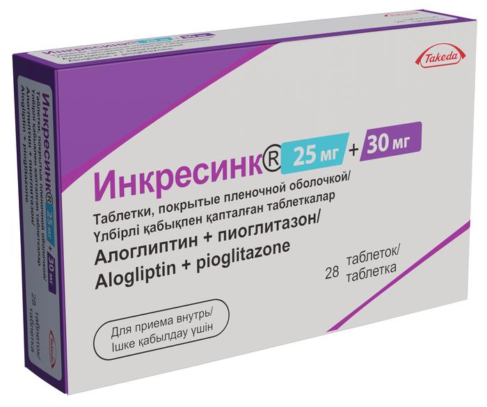 Аналог 25. ИНКРЕСИНК препарат. Лимитед лекарство. ИНКРЕСИНК тбл п/п/о 25мг+30мг №28. Алоглиптин пиоглитазон.