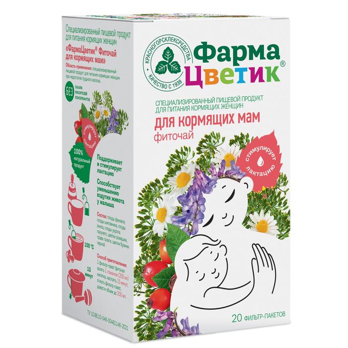 Изображение товара ФАРМАЦВЕТИК Для кормящих мам фиточай 1,5г №20 натуральный травяной сбор