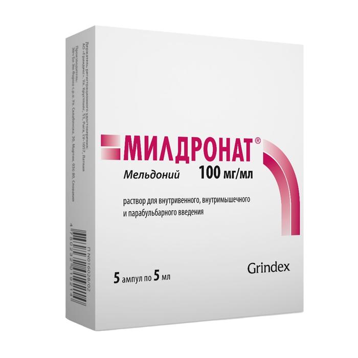 Изображение товара Милдронат раствор 100мг/мл 5мл амп №5 для инъекций