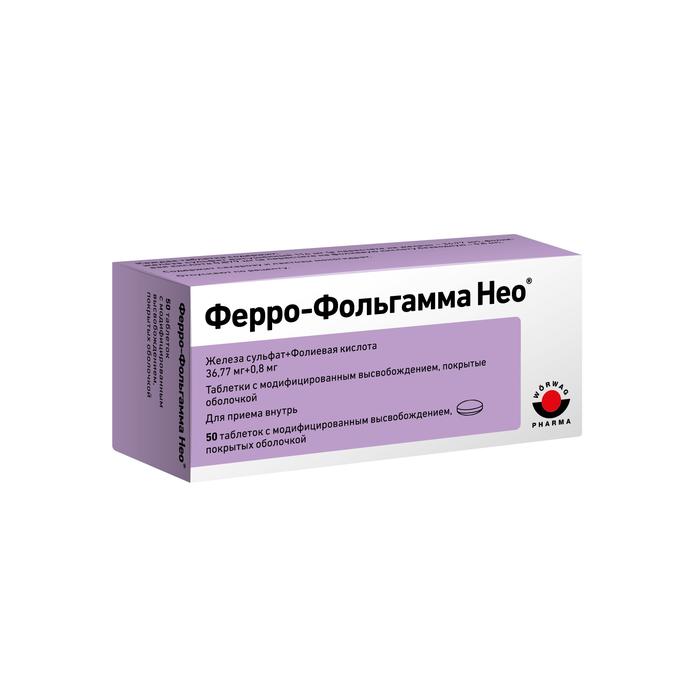 Изображение товара Ферро-Фольгамма Нео таблетки с модифицированным высвобождением 50 шт