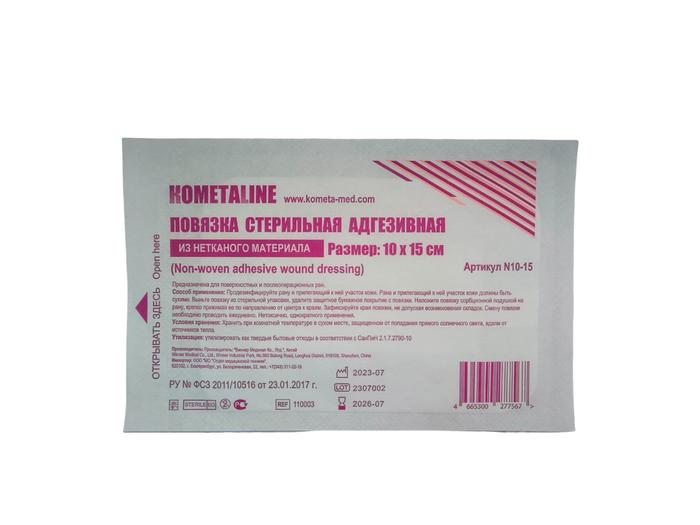 Изображение товара КОМЕТАЛАЙН повязка стер. адгезивная нетканый материал 10смх15см №1 (Kometaline)