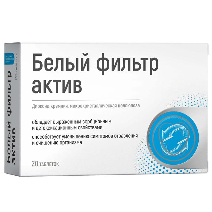 Изображение товара ГРИН САЙД Белый фильтр актив таблетки №20 для очищения организма и детоксикации