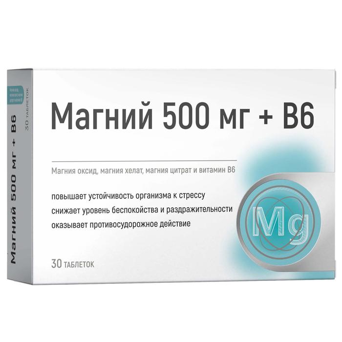Магний 500 Мг Купить В Москве