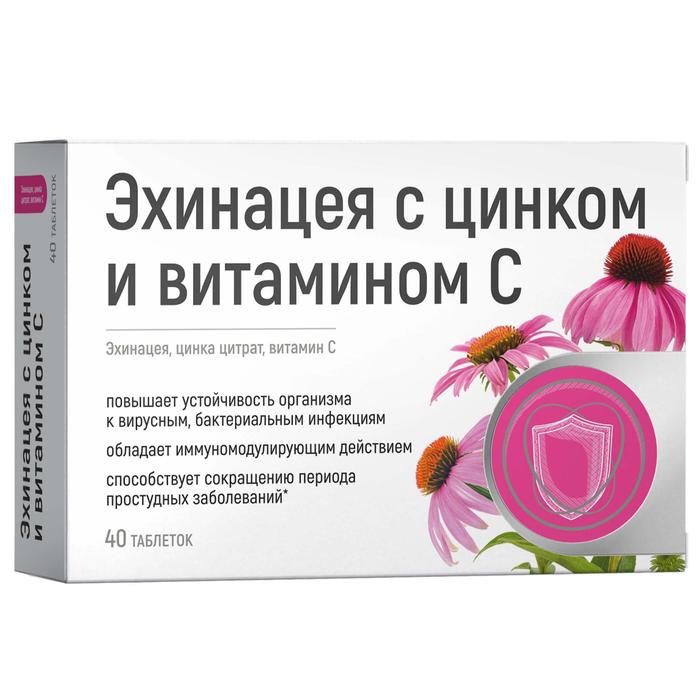 Изображение товара ГРИН САЙД Эхинацея с цинком и витамином С таб №40 (Green Side)