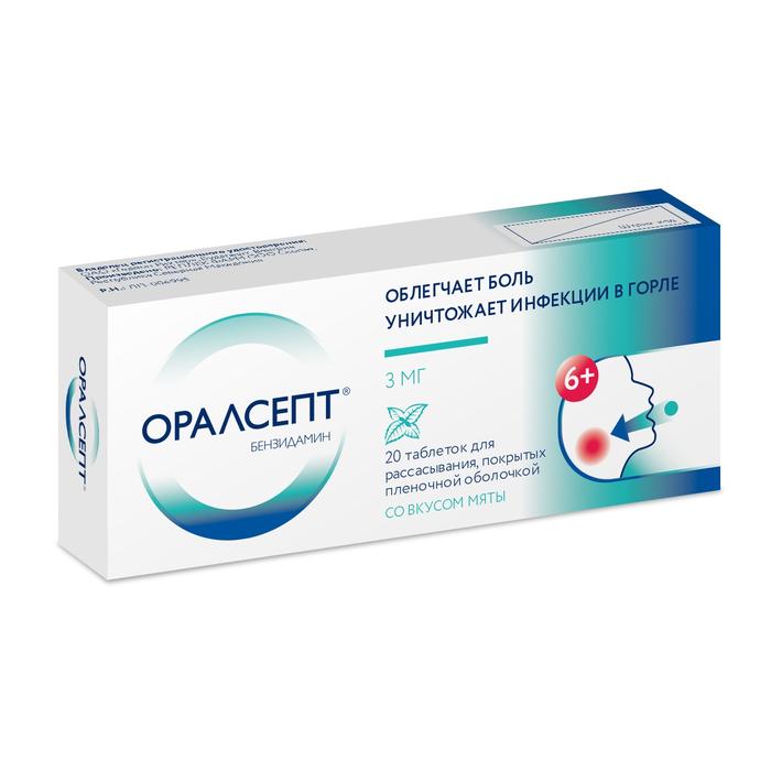 Изображение товара Оралсепт таблетки для рассасывания 3мг №30 - Бензидамин