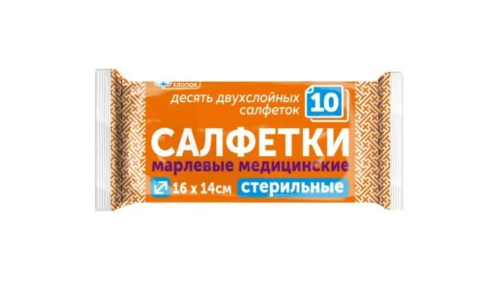 Изображение товара Салфетка мед. стер. двухсл. марлевая 16,0смх14,см №10 /фарм-сфера/