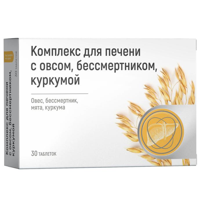 Изображение товара ГРИН САЙД Комплекс для печени с овсом бессмертником куркумой таб №30 (Green Side)