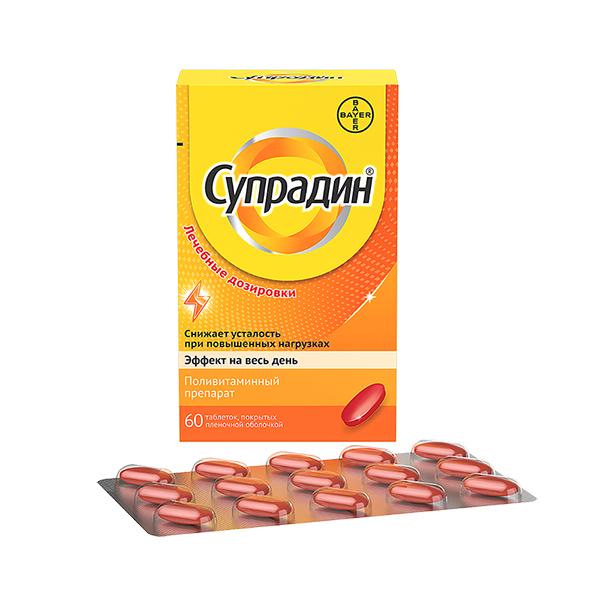 Супрадин Шипучие Таблетки Цена