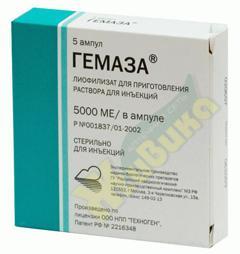 Изображение товара Гемаза лиофилизат для инъекций 5000МЕ №5 (Проурокиназа) для офтальмологии