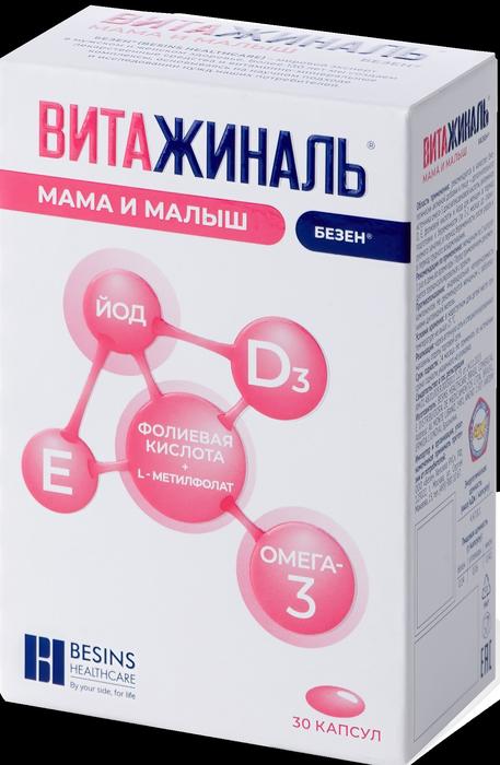 Изображение товара ВИТАЖИНАЛЬ Мама и малыш - омега-3 и витамины для женщин