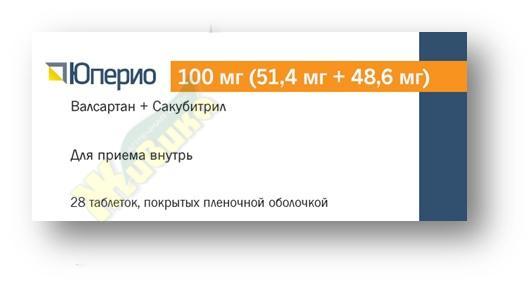 Изображение товара Юперио таблетки 100 мг (51,4мг + 48,6мг) для лечения сердечной недостаточности и гипертензии