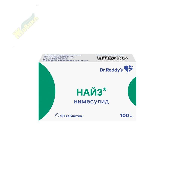 Изображение товара Найз таб 100мг №20 противовоспалительное и обезболивающее средство