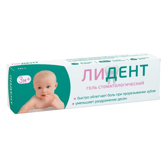 Изображение товара Гель стоматологический Лидент Бэби 0,33% + 0,1% 10 г для детей