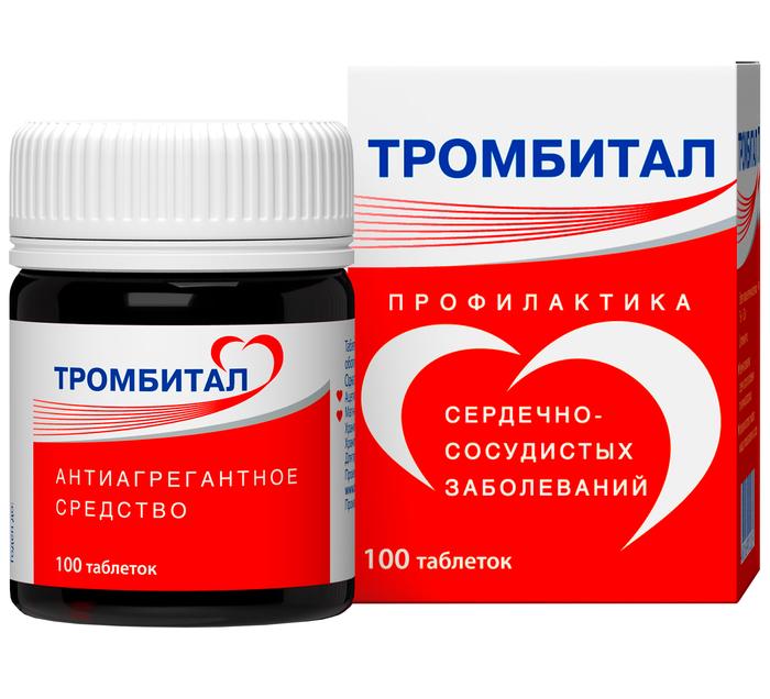 Изображение товара Тромбитал таб п/об/пл 75мг + 15,2мг №100 (Ацетилсалициловая кислота + (Магния гидроксид)