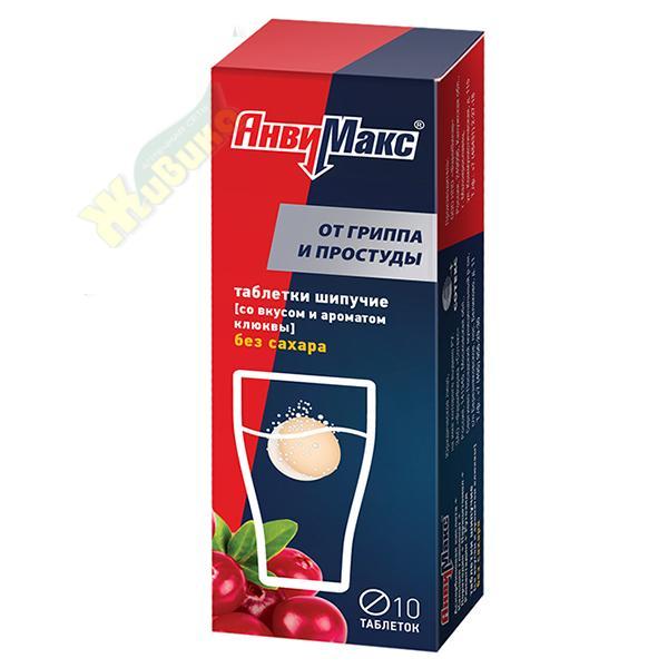 Изображение товара Анвимакс таб шип. клюква №10 (Аскорбиновая кислота + Кальция глюконат + Лоратадин + Парацетамол + Римантадин + Рутозид)