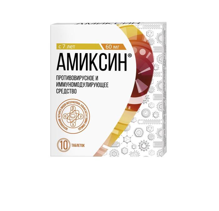 Изображение товара Амиксин таб п/об/пл 60мг №10 /фармстандарт/ (Тилорон)