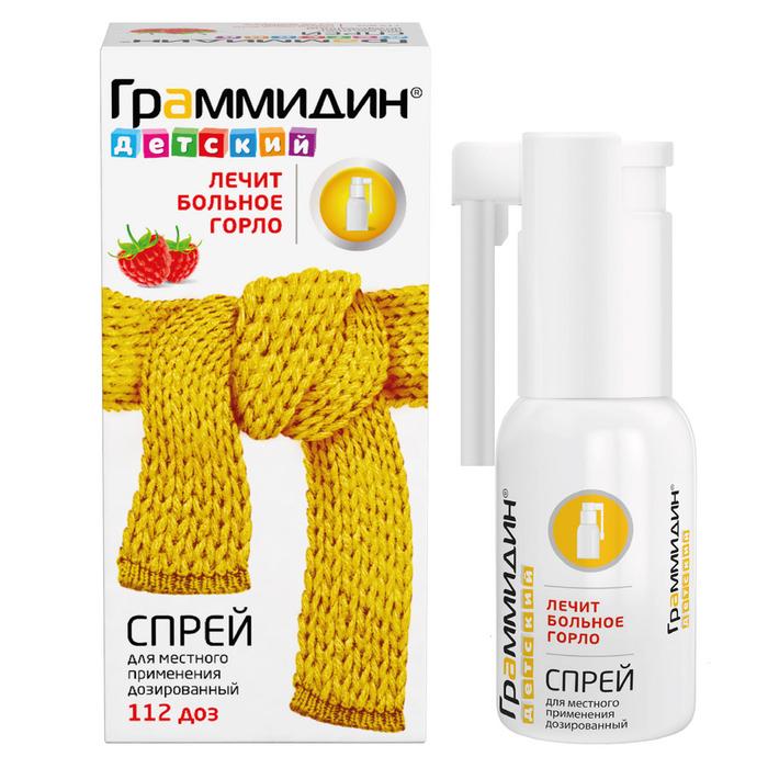 Изображение товара Граммидин спрей для полости рта детский 0,03мг + 0,1мг 112 доз