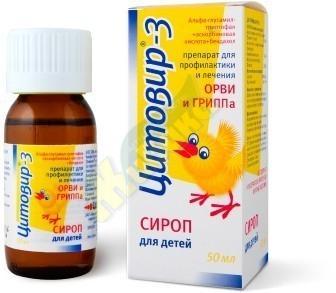 Изображение товара Цитовир-3 сироп детский 50 мл для профилактики и лечения ОРВИ и гриппа