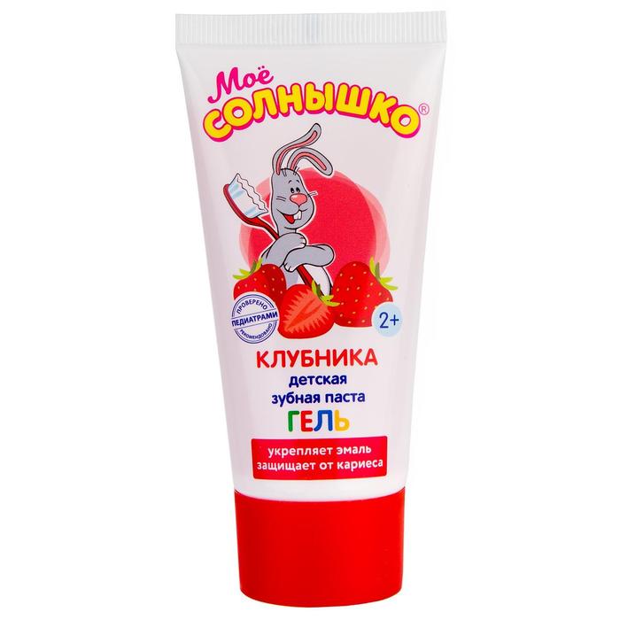 Изображение товара Зубная паста МОЕ СОЛНЫШКО с клубникой для детей 75г