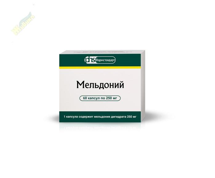 Изображение товара Мельдоний 250мг капсулы No60 - улучшение работоспособности и лечение сердечно-сосудистых заболеваний