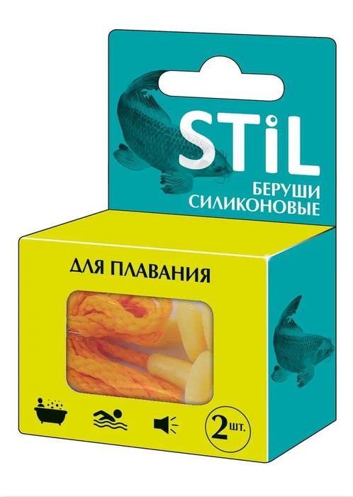 Изображение товара СТИЛ беруши д/плавания силикон. №2 (1пара) (Stil)