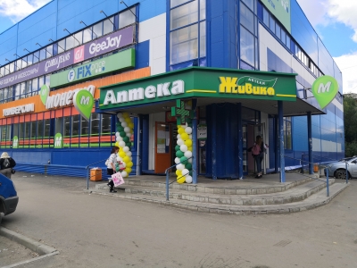 Живика Озерск Челябинская Область Интернет Магазин