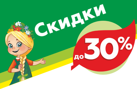 Скидки на ортопедию, косметику и мед. технику до 30%
