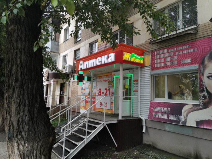 Аптека - Челябинск, Калинина  11