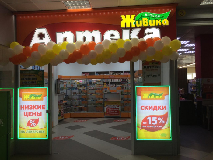 Аптека - Челябинск, Копейское шоссе 1г
