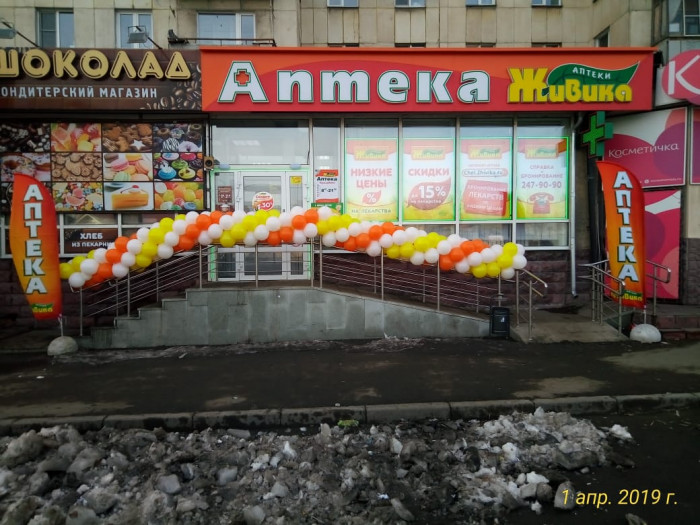 Аптека - Челябинск, Победы 113