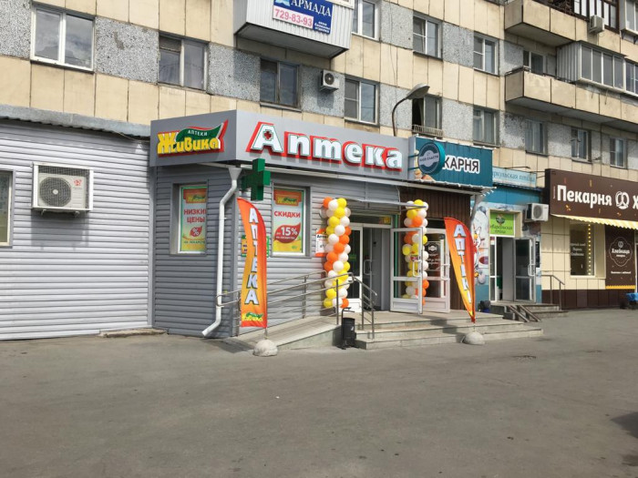 Аптека - Челябинск, Салютная 2