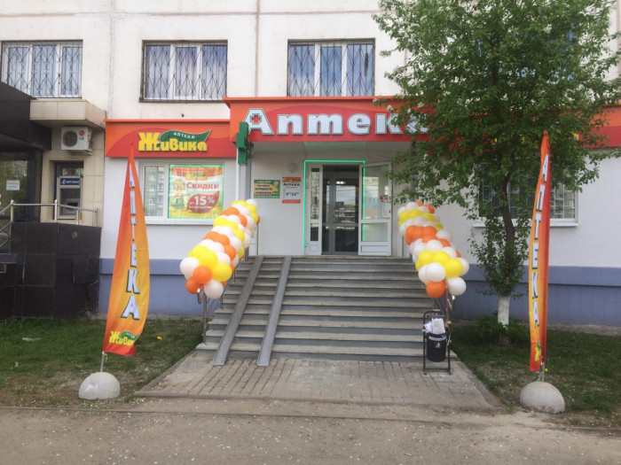 Аптека - Челябинск, Комсомольский 85
