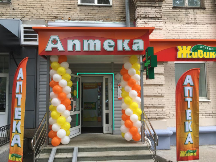 Аптека - Челябинск, Богдана Хмельницкого 14