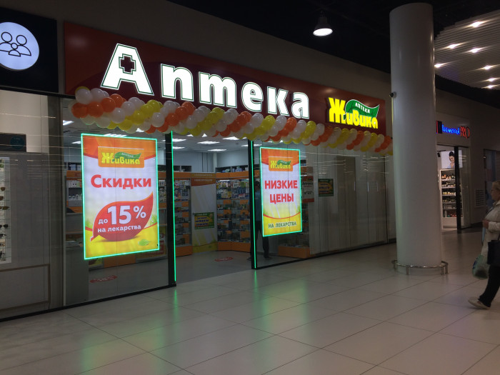 Аптека - Челябинск, Чичерина 28