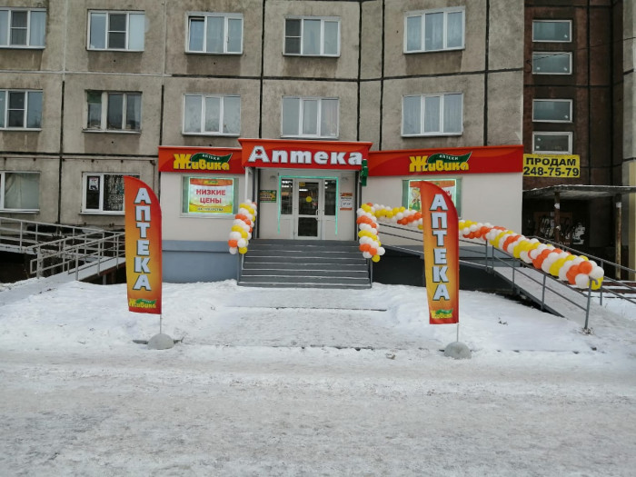 Аптека - Челябинск, Комсомольский пр. 61