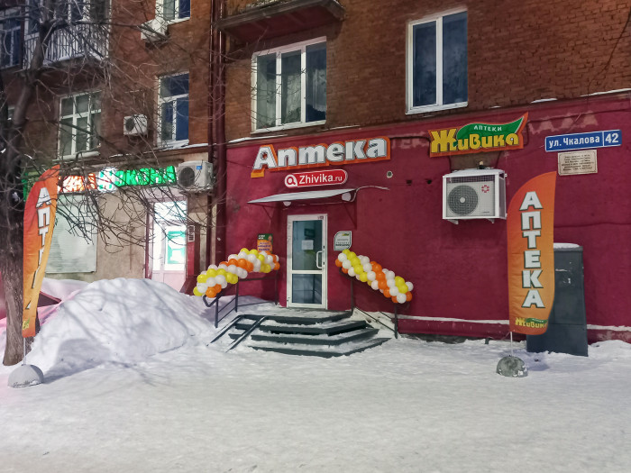 Аптека - Пермь, Куйбышева 107