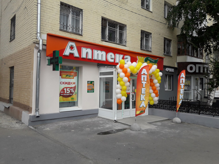 Аптека - Челябинск, Воровского 60