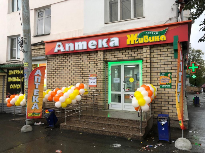 Аптека - Челябинск, Российская 30