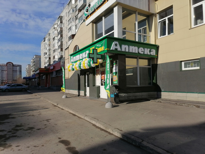 Аптека - Барнаул, Павловский тракт 283