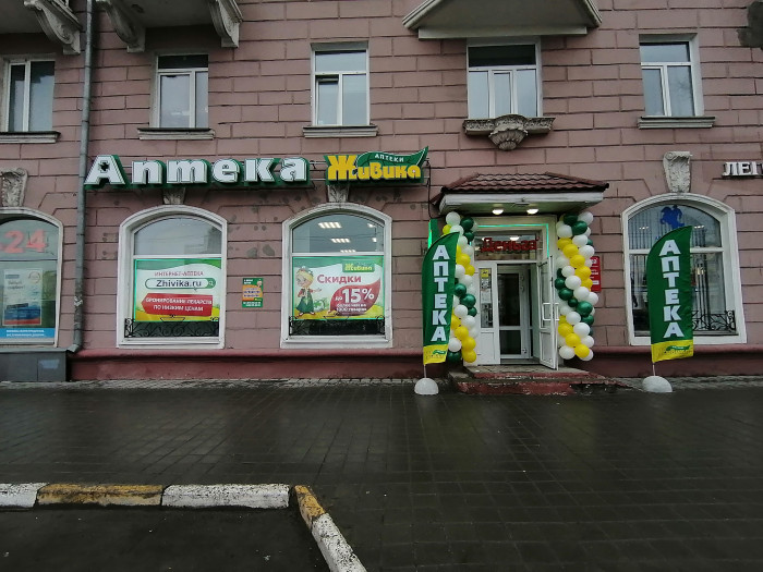 Аптека - Барнаул, Ленина 93