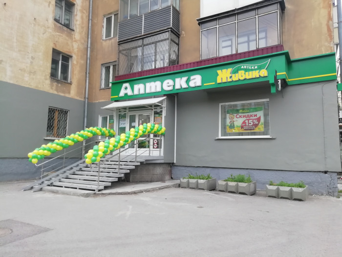 Аптека - Новокузнецк, Курако 15
