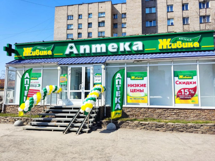 Аптека - Новосибирск, Сибиряков-Гвардейцев 60