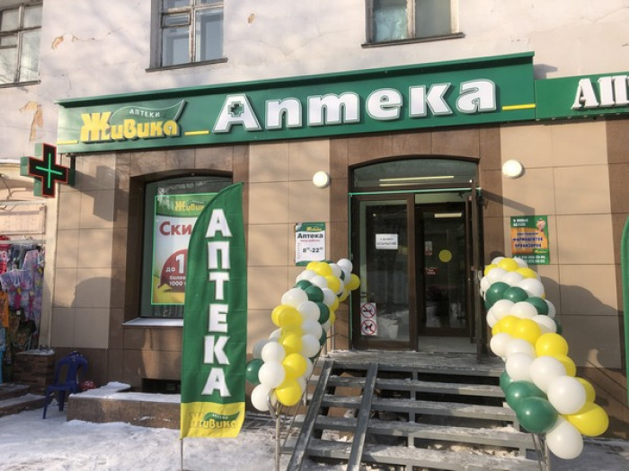 Аптека - Новосибирск, Хмельницкого Богдана 35