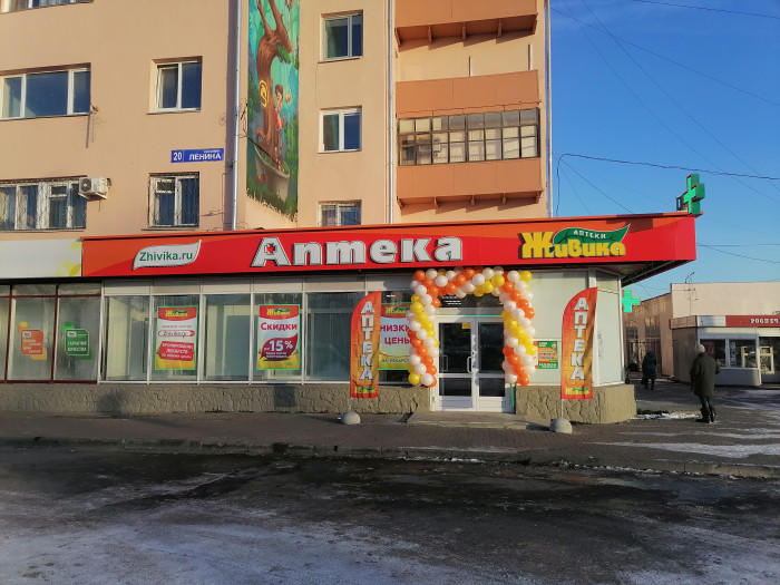Аптека - Челябинск, Ленина 20